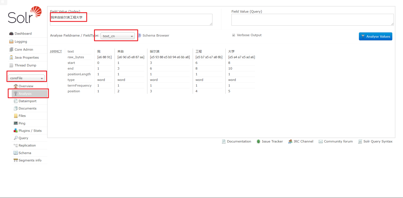 测试中文分词功能